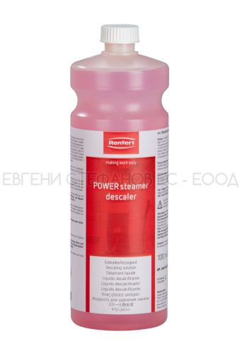 POWER steamer descaler