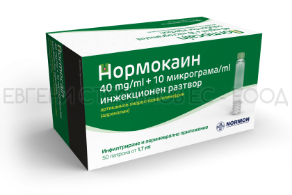 Normocain / Нормокаин  40mg/ml + 10 микрограма/ml - 50 бр.