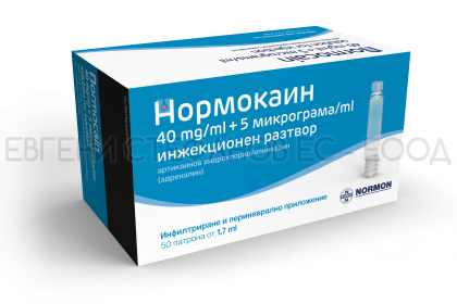 Normocain / Нормокаин 40mg/ml + 5 микрограма/ml - 50 бр.