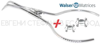 Форцебс + 2 матрици ПОДАРЪК от системата Walser 
