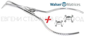 Форцебс + 2 матрици ПОДАРЪК от системата Walser 